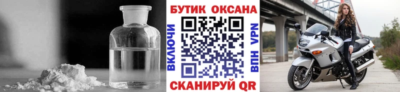 БУТИРАТ бутик  закладки  Ветлуга 