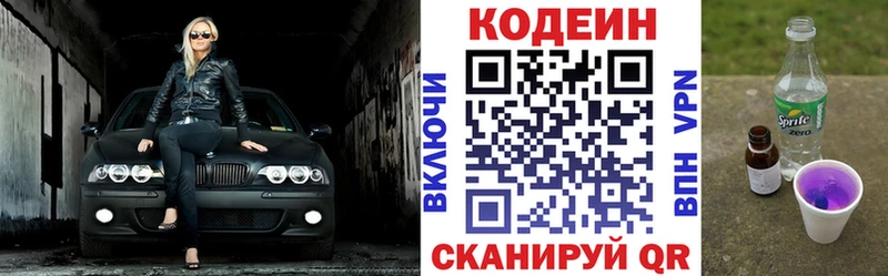 цена Ветлуга Codein напиток Lean (лин)