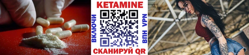 КЕТАМИН ketamine  ссылка на мегу как зайти  Ветлуга 